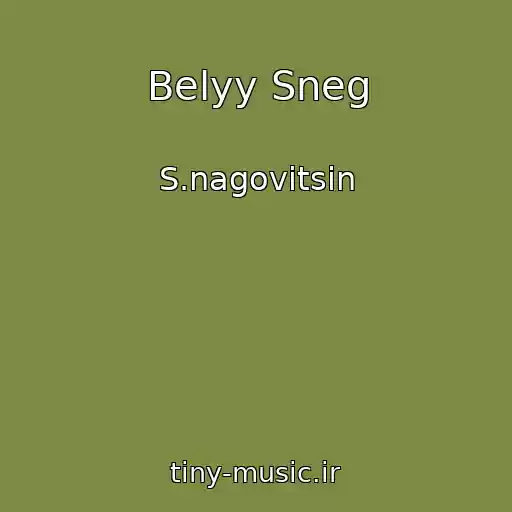کاور آهنگ Belyy Sneg از S.nagovitsin