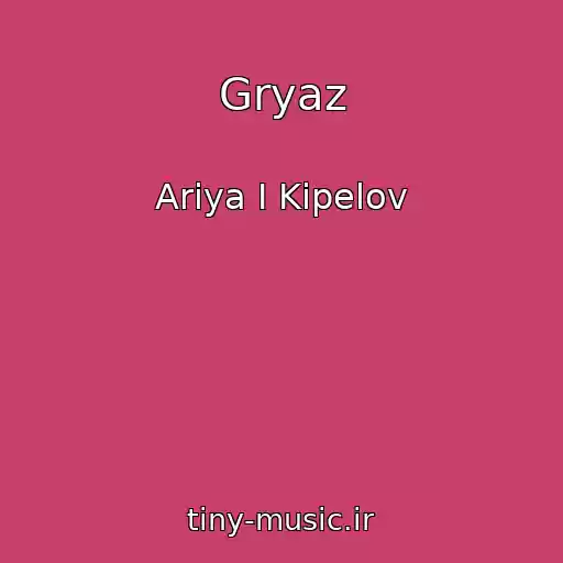 کاور آهنگ Gryaz از Ariya I Kipelov