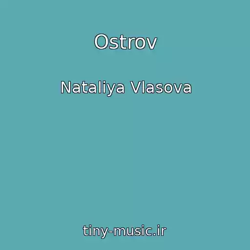 کاور آهنگ Ostrov از Nataliya Vlasova
