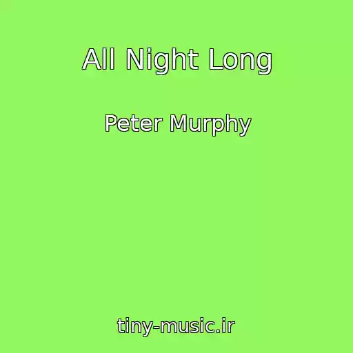 کاور آهنگ All Night Long از Peter Murphy