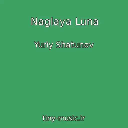 کاور آهنگ Naglaya Luna از Yuriy Shatunov