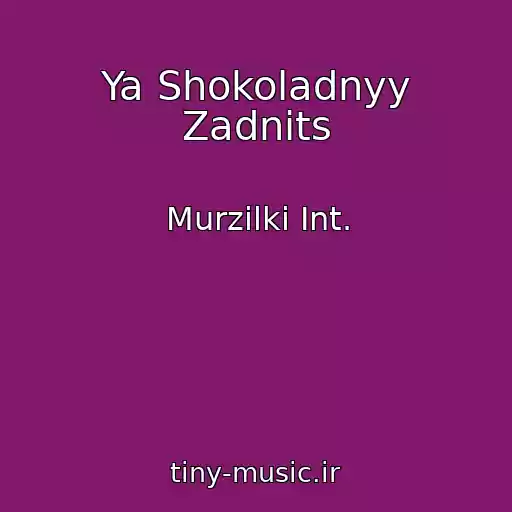کاور آهنگ Ya Shokoladnyy Zadnits از Murzilki Int.