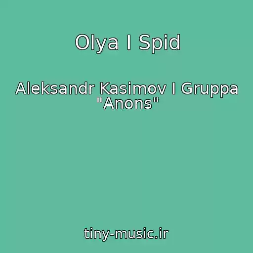 کاور آهنگ Olya I Spid از Aleksandr Kasimov I Gruppa "Anons"