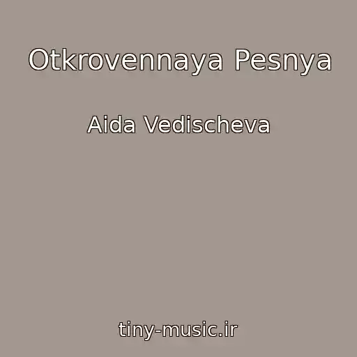 کاور آهنگ Otkrovennaya Pesnya از Aida Vedischeva