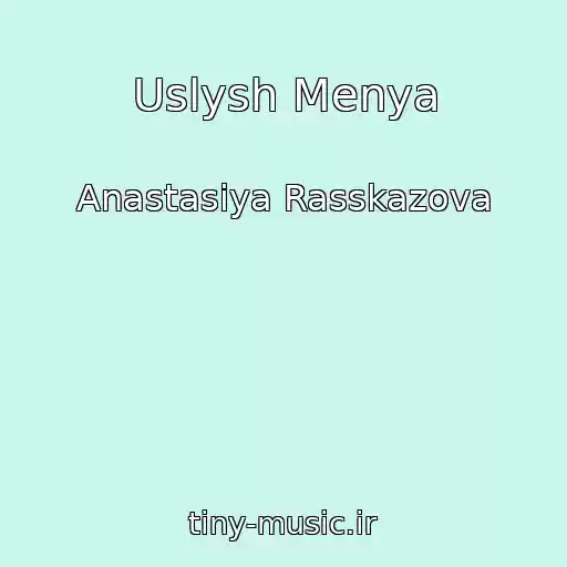 کاور آهنگ Uslysh Menya از Anastasiya Rasskazova
