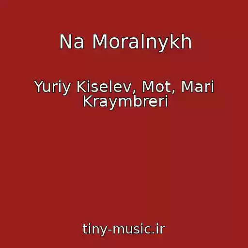 کاور آهنگ Na Moralnykh از Yuriy Kiselev, Mot, Mari Kraymbreri