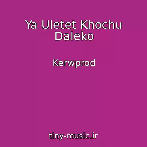 کاور آهنگ Ya Uletet Khochu Daleko از Kerwprod