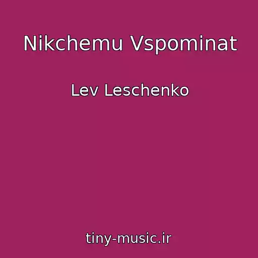 کاور آهنگ Nikchemu Vspominat از Lev Leschenko