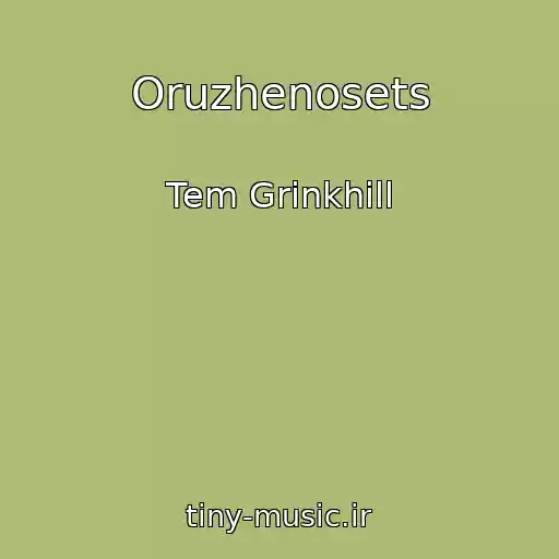 کاور آهنگ Oruzhenosets از Tem Grinkhill