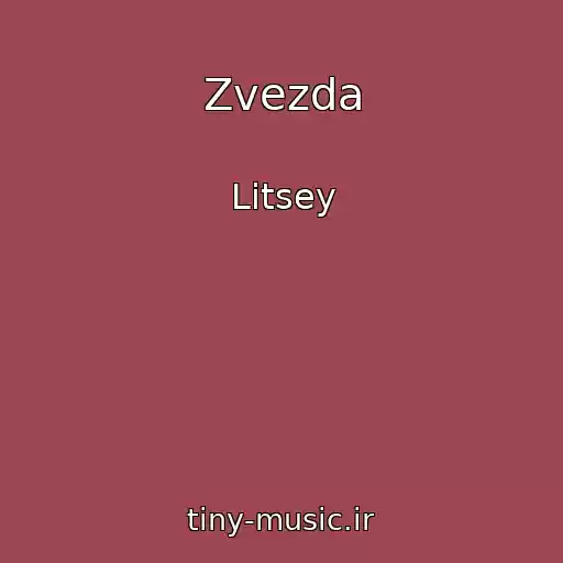 کاور آهنگ Zvezda از Litsey