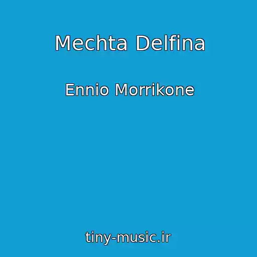 کاور آهنگ Mechta Delfina از Ennio Morrikone