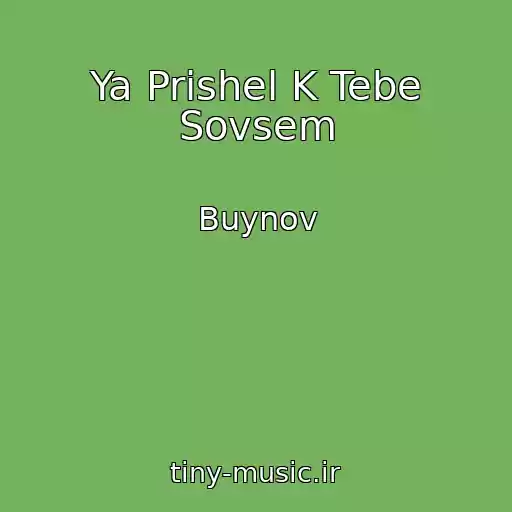 کاور آهنگ Ya Prishel K Tebe Sovsem از Buynov