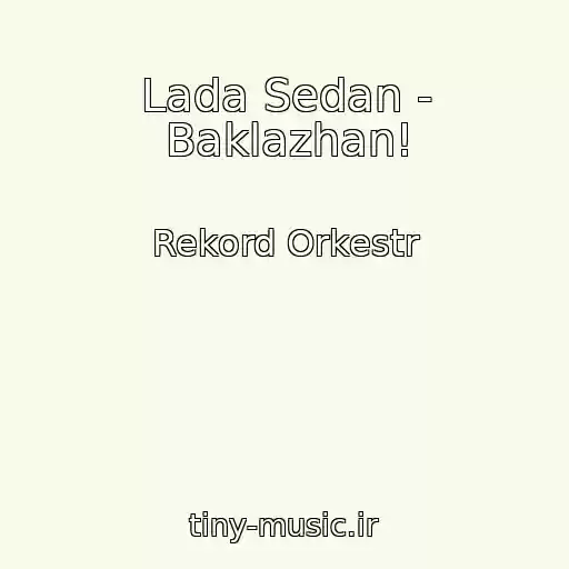 کاور آهنگ Lada Sedan - Baklazhan! از Rekord Orkestr