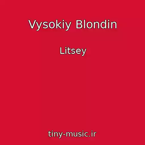 کاور آهنگ Vysokiy Blondin از Litsey