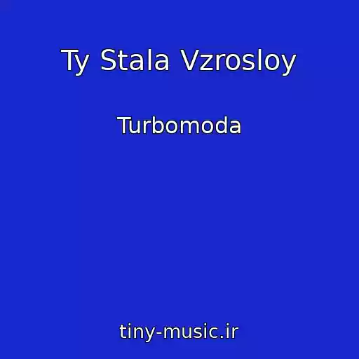 کاور آهنگ Ty Stala Vzrosloy از Turbomoda