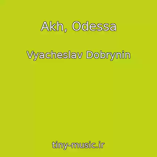 کاور آهنگ Akh, Odessa از Vyacheslav Dobrynin