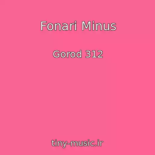 کاور آهنگ Fonari Minus از Gorod 312