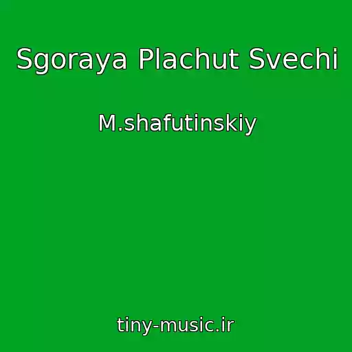 کاور آهنگ Sgoraya Plachut Svechi از M.shafutinskiy