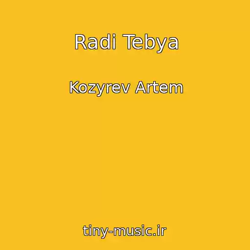 کاور آهنگ Radi Tebya از Kozyrev Artem