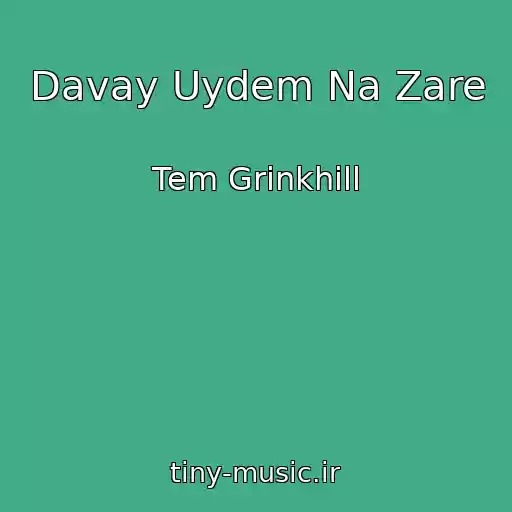کاور آهنگ Davay Uydem Na Zare از Tem Grinkhill