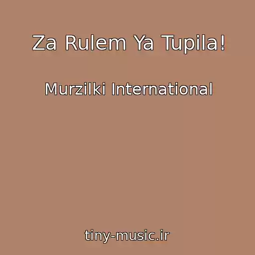 کاور آهنگ Za Rulem Ya Tupila! از Murzilki International