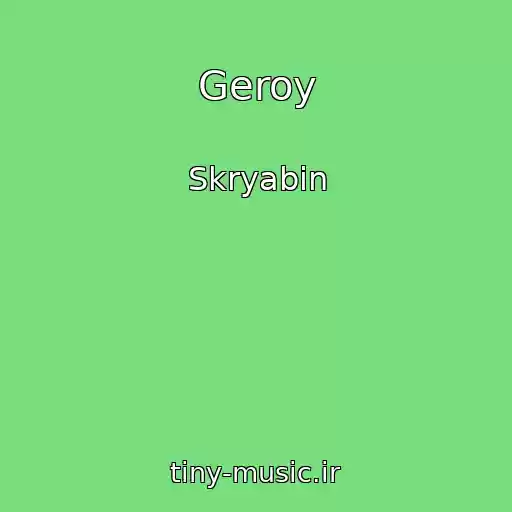 کاور آهنگ Geroy از Skryabіn