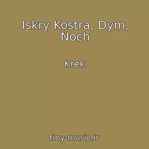 کاور آهنگ Iskry Kostra, Dym, Noch از Krek