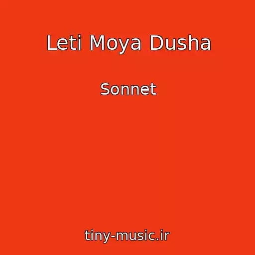کاور آهنگ Leti Moya Dusha از Sonnet