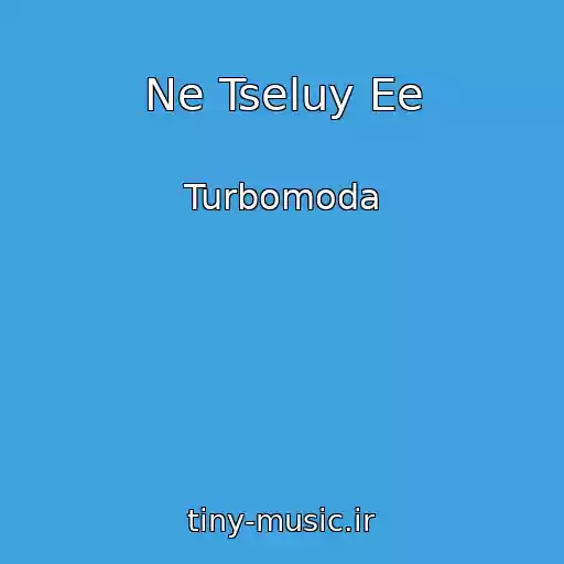کاور آهنگ Ne Tseluy Ee از Turbomoda