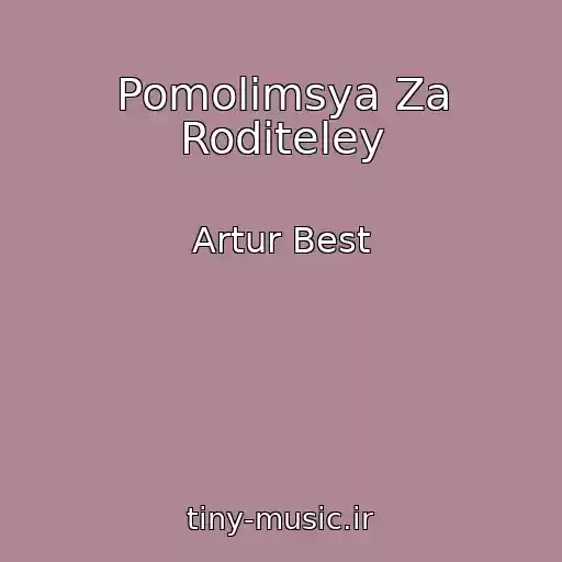 کاور آهنگ Pomolimsya Za Roditeley از Artur Best