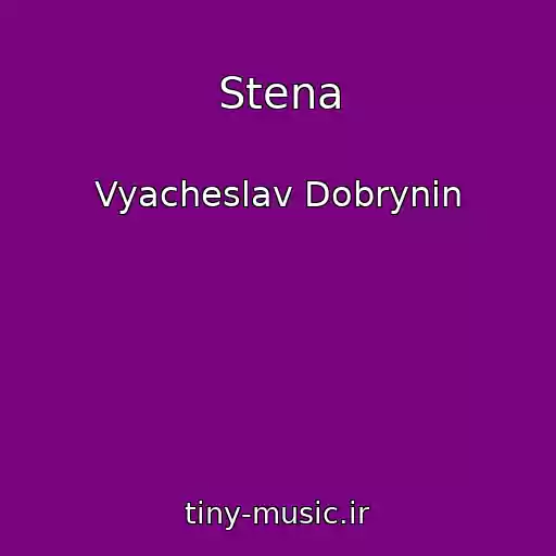 کاور آهنگ Stena از Vyacheslav Dobrynin