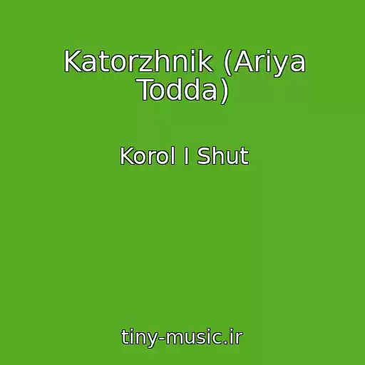 کاور آهنگ Katorzhnik (Ariya Todda) از Korol I Shut