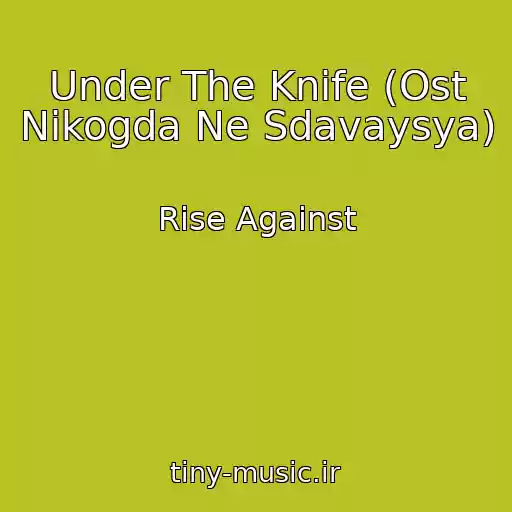 کاور آهنگ Under The Knife (Ost Nikogda Ne Sdavaysya) از Rise Against