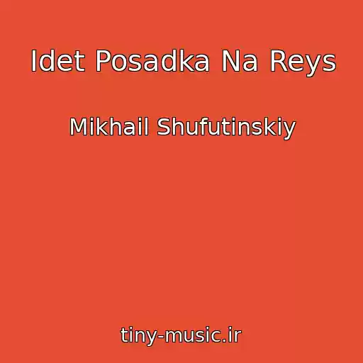 کاور آهنگ Idet Posadka Na Reys از Mikhail Shufutinskiy