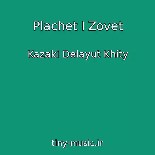 کاور آهنگ Plachet I Zovet از Kazaki Delayut Khity