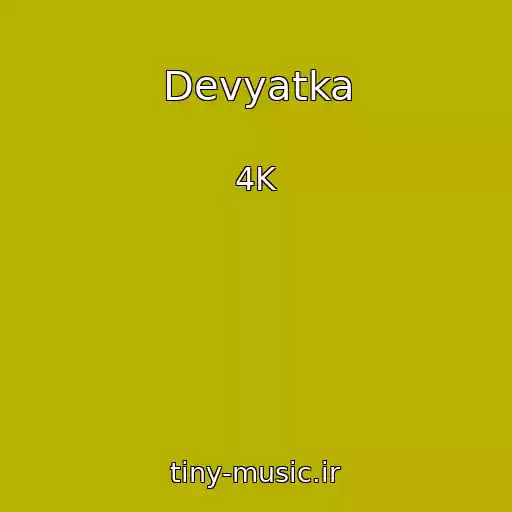 کاور آهنگ Devyatka از 4K