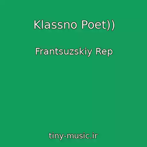 کاور آهنگ Klassno Poet)) از Frantsuzskiy Rep