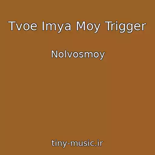کاور آهنگ Tvoe Imya Moy Trigger از Nolvosmoy
