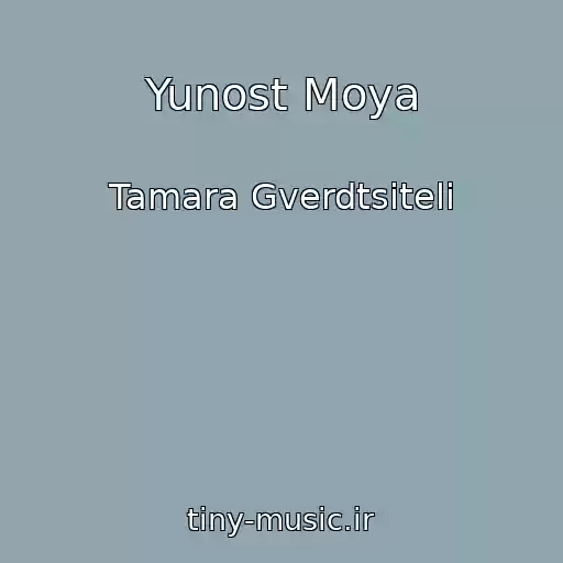 کاور آهنگ Yunost Moya از Tamara Gverdtsiteli