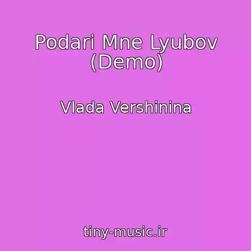 کاور آهنگ Podari Mne Lyubov (Demo) از Vlada Vershinina