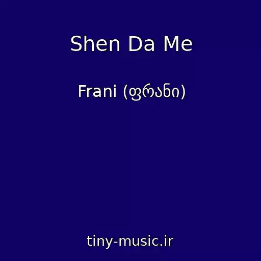 کاور آهنگ Shen Da Me از Frani (ფრანი)