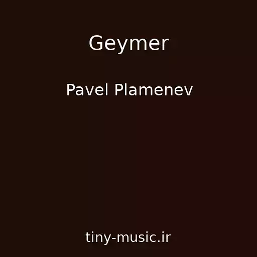 کاور آهنگ Geymer از Pavel Plamenev