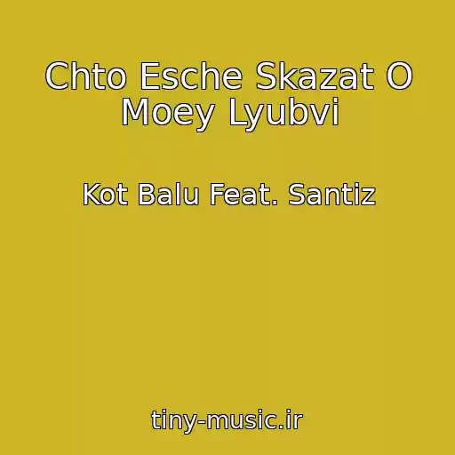 کاور آهنگ Chto Esche Skazat O Moey Lyubvi از Kot Balu Feat. Santiz