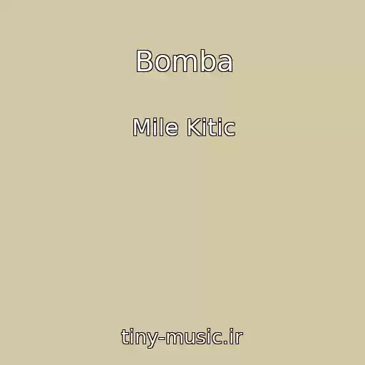 کاور آهنگ Bomba از Mile Kitic