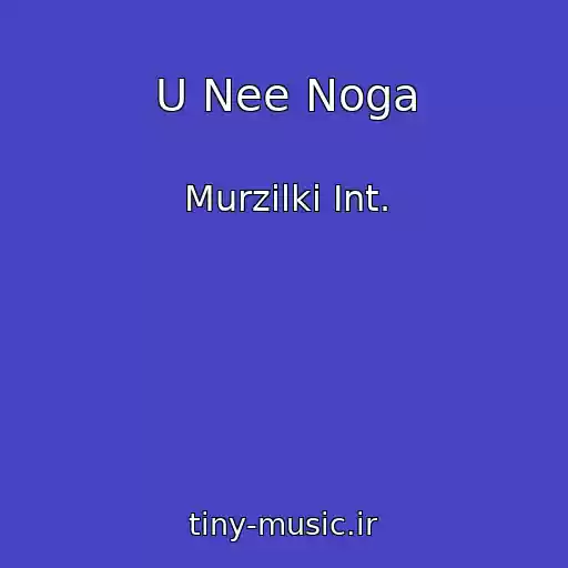 کاور آهنگ U Nee Noga از Murzilki Int.