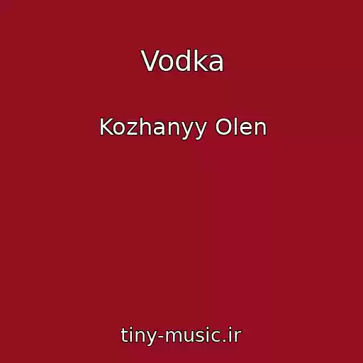 کاور آهنگ Vodka از Kozhanyy Olen