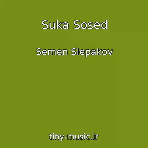 کاور آهنگ Suka Sosed از Semen Slepakov