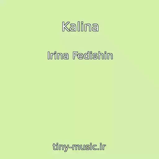 کاور آهنگ Kalina از Irina Fedishin