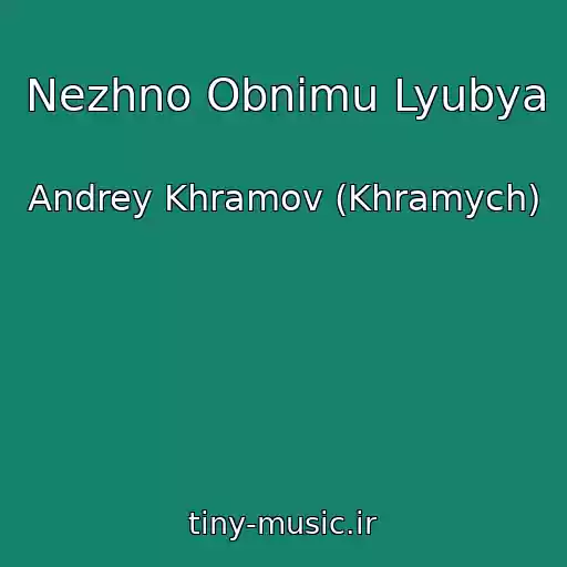 کاور آهنگ Nezhno Obnimu Lyubya از Andrey Khramov (Khramych)