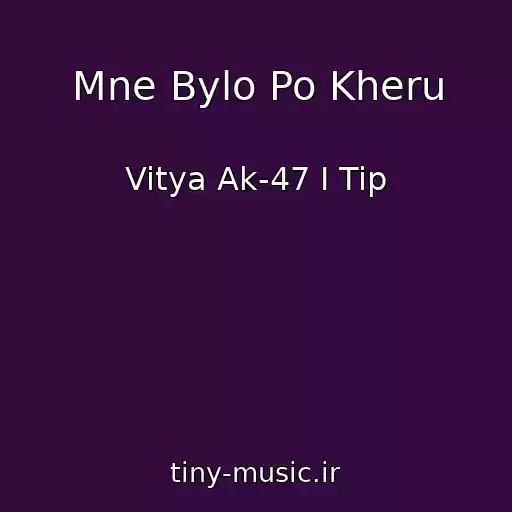 کاور آهنگ Mne Bylo Po Kheru از Vitya Ak-47 I Tip